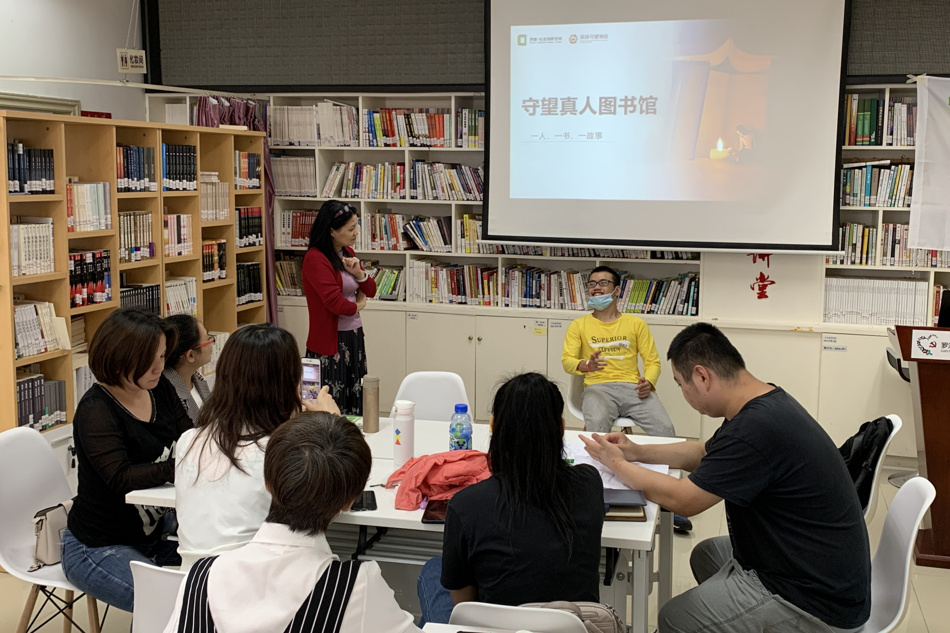 关注心智障碍丨守望真人图书馆,让人与人面对面交流